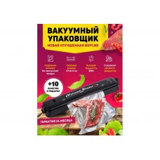 Вакуумный упаковщик Vacuum Sealer Z