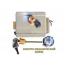 Замок электромеханический 1073, 9-12V, 12W, 1сек. срабатывание