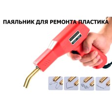 Паяльник для ремонта пластика 